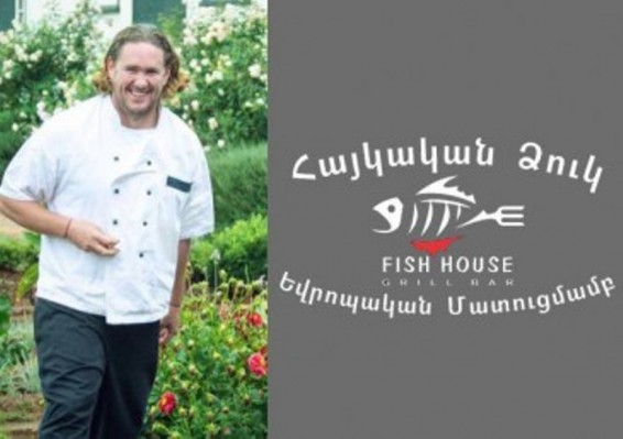 VIDEO. Հայկական ձուկը՝ պորտուգալացի խոհարարի մատուցմամբ