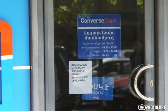 Անհայտ անձը «Կոնվերս» բանկից գումարը հափշտակել է աշխատակցի նկատմամբ բռնություն գործադրելու սպառնալիքով. պաշտոնյա. tert.am