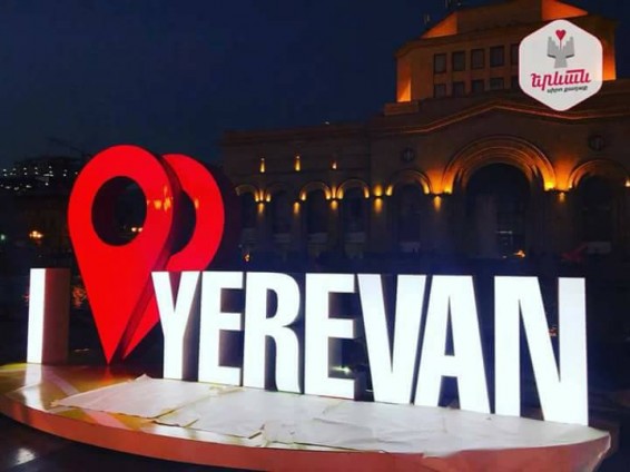Photo. Քաղաքային նոր գեղեցիկ ինստալյացիա սիրո քաղաք Երևանում