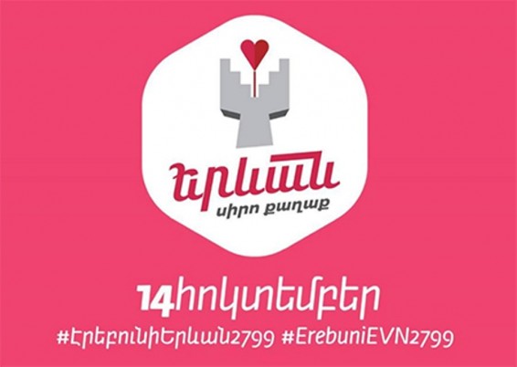 Video. «Զգա Երևանը» խորագրով միջոցառումներ կացնկացվեն Երևանում, որոնք պետք չէ բաց թողնե
