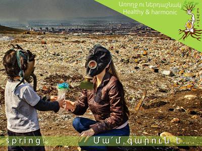 21-րդ դարում Հայաստանը դեռ աղբավայրեր է կառուցում, այն էլ` վարկերով. ՀԲՃ