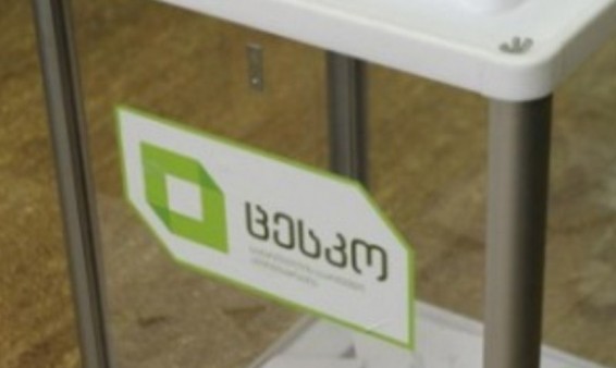 Վրաստանի ԿԸՀ-ն խորհրդարանական ընտրությունների համար գրանցել է 9 կուսակցության