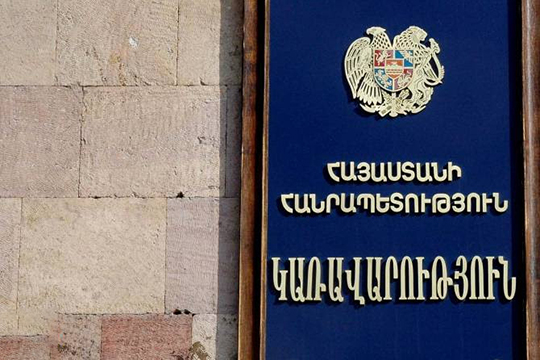 Կառավարությունը ՊԵԿ-ին կհատկացնի 1,6 մլրդ դրամ