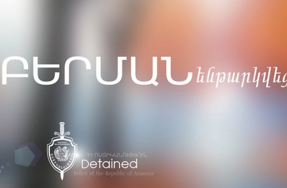 Բուքմեյքերական գրասենյակից տղամարդ է բերման ենթարկվել