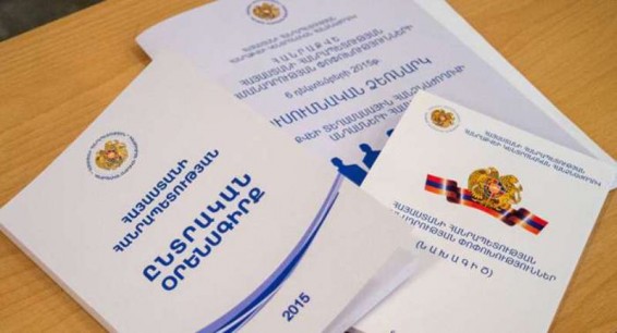 ԸՕ-ի նախագծի շուրջ կոնսենսուսի արդյունքում որոշ խնդիրներ լուծում չեն ստացել. ՀԿ-ների հայտարարությունը