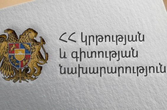 ՀՀ 2018 թ-ի բյուջետային հայտերի նախագծով կկրճատվեն ոչ ուսուցչական անձնակազմի հաստիքներից. ԿԳՆ