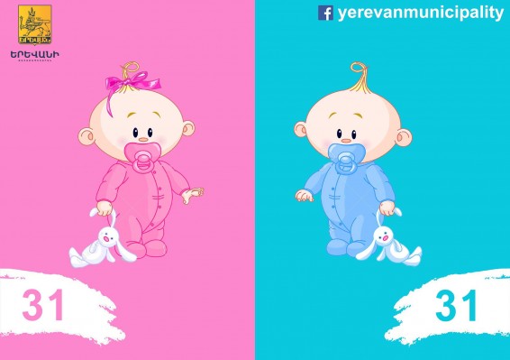 Մայրաքաղաքում ծնվել է 62 երեխա