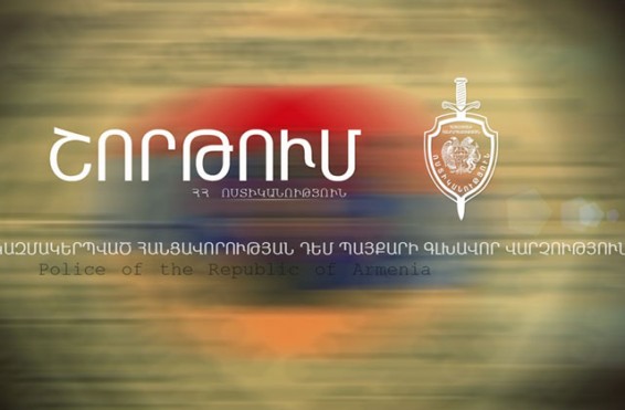 Շորթման մեղադրանքով հետախուզվողը ներկայացել է ոստիկանություն