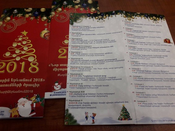 Ի՞նչ ծրագրեր ու միջոցառումներ են սպասվում  Երևանում