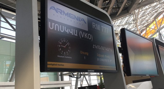 Сбой в работе ереванского аэропорта 