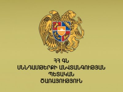 2017 թ. իրականացվել է ավելի քան պետական վերահսկողական 1300 միջոցառում. ՍԱՊԾ