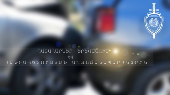 Ճանապարհատրանսպորտային պատահարների վիճակագրություն հունվարի 2-ից 3-ը