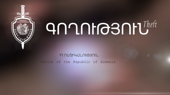 Ոստիկանները բացահայտեցին Վանաձորում կատարված ընդհանուր 350․000․000 դրամից ավելի գողությունը