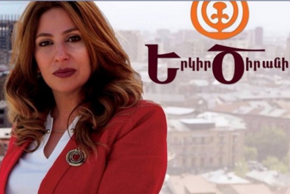 «Երկիր Ծիրանի»-ն Լեւոն Ալթունյանից պահանջում է հրամանը չգործող ճանաչել