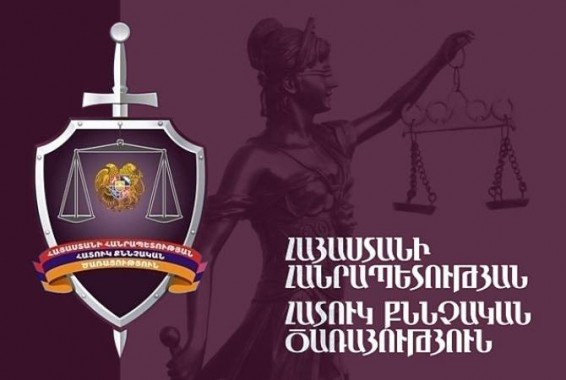 ՀՔԾ քրգործ է հարուցել ոստիկանության ծառայողի կողմից պաշտոնեական դիրքը չարաշահելու դեպքով