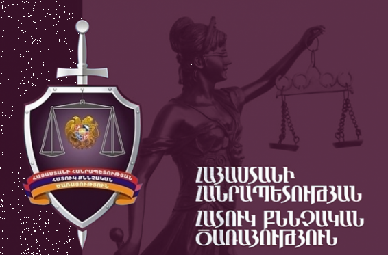 Ըստ հաղորդումների` ոստիկանության պաշտոնատար անձինք չարաշահել են պաշտոնեական դիրքը. ՀՔԾ