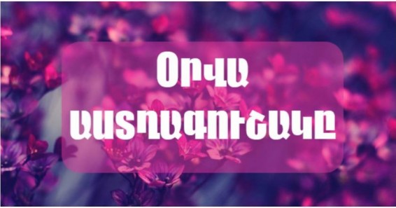 Կույսերն այսօր տհաճ բացահայտում կանեն. մարտի 23-ի աստղագուշակը