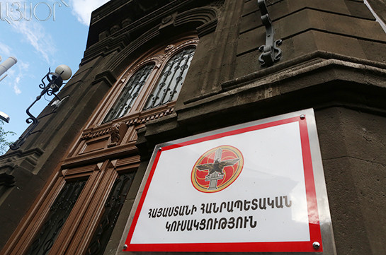 ՀՀԿ ԳՄ նիստը վաղը չի կայանա