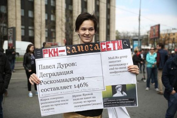 В Москве начался митинг против блокировки Telegram