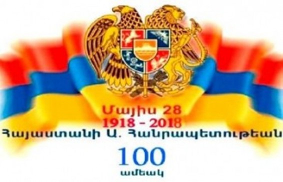 Քննարկվել է Հայաստանի Հանրապետության 100-ամյակին նվիրված միջոցառումների կազմակերպման ընթացքը