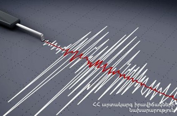 Երկրաշարժ Հայաստանի տարածքում