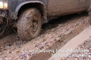 Փրկարարներն ավտոմեքենան դուրս են բերել արգելափակումից
