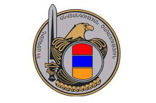 Ազգային անվտանգության ծառայությունը հրավիրում է աշխատանքի