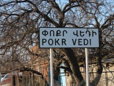 Փոքր Վեդիի գյուղապետը պետությանը պատճառել է մոտ 5.600.000 դրամի վնաս. 20 տարի շարունակ