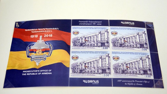 Նոր փոստային նամականիշ՝ «Հայոց պետականություն. ՀՀ դատախազության հիմնադրման 100-ամյակը» թեմային նվիրված