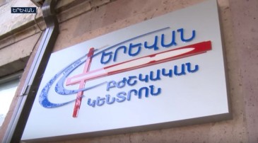 Video. Ինչո՞ւ է փակվել «Երևան» բուժկենտրոնը