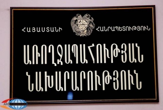 Առողջապահության նախարարությունը պարզաբանում է տարածել ռումբի տեղադրման ահազանգ կատարած քաղաքացու վերաբերյալ