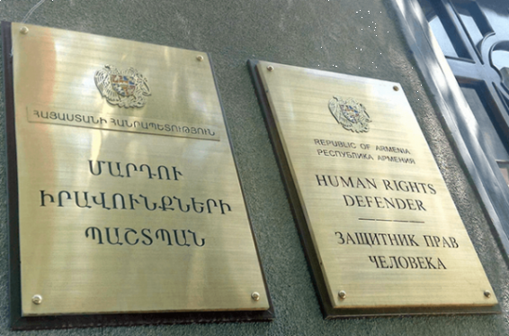Պաշտպանի իրավասությանը վերաբերող անհատական գործերով դրական լուծում ստացած բողոքների թիվը զգալիորեն աճել է. ՄԻՊ
