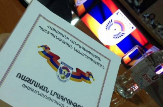 Ինչպես ճիշտ լուսաբանել. ՊՆ-ը լույս է ընծայել ռազմական լրագրության ուսումնամեթոդական ձեռնարկ