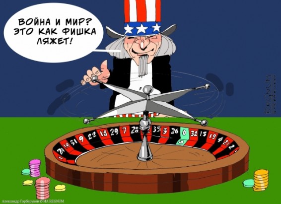 Иранская рулетка Трампа