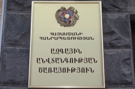 Էդուարդ Մարտիրոսյանը նշանակվել է ԱԱԾ տնօրենի տեղակալ