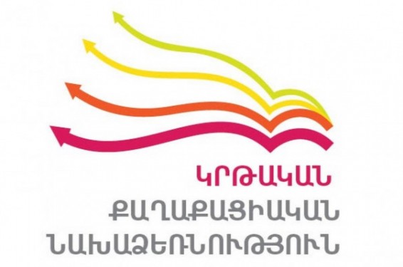 Կոչ ենք անում զերծ մնալ քաղաքական գործընթացներում երեխաներին ներքաշելու փորձերից. Կրթական քաղաքացիական նախաձեռնություն