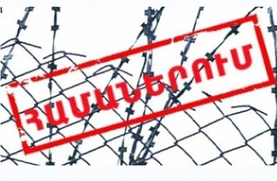 Համաներման ամբողջական նախագիծը. այն որոշակի փոփոխությունների է ենթարկվել. aravot.am