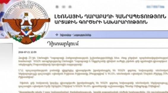 ԼՂՀ ԱԳՆ. Ադրբեջանական կողմը ԵԱՀԿ առաքելությանը դուրս չի բերել իր առաջապահ դիրքեր