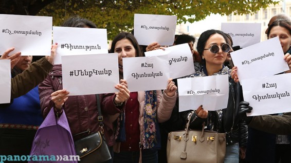 Կառավարության դիմաց պահանջում են ԿԳ նախարարի ու փոխնախարարի պաշտոնակատարների հրաժարականը