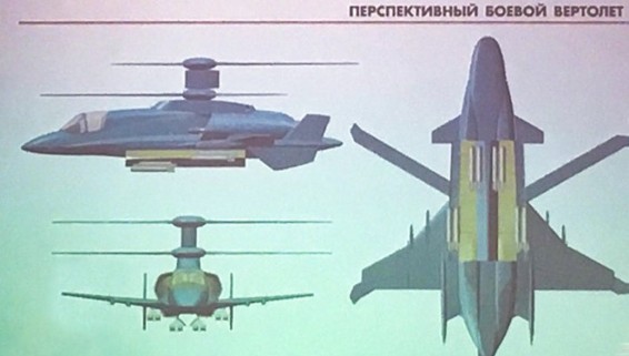 Источник рассказал о российском проекте скоростного вертолета