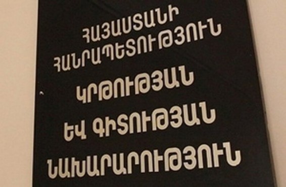 Ուժեղացնել ծնողների դերը տնօրենների ընտրության հարցում. ԿԳՆ-ն նոր փոփոխություններ է առաջարկում