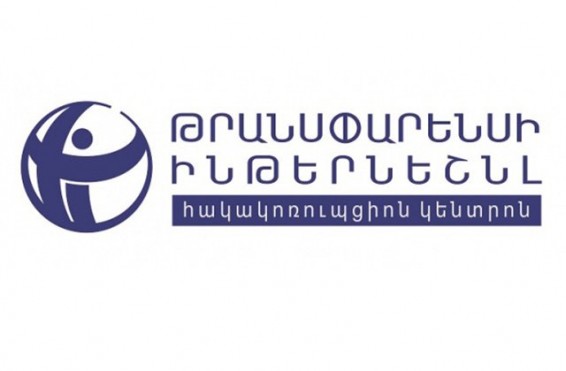 ՀՀ հակակոռուպցիոն ռազմավարության նախագիծը նախապատրաստվել է ի միջի այլոց, անփույթ և ներկայացվել հապճեպ կերպով. հայտարարություն
