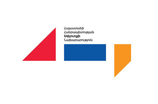 Սփյուռքի նախարարությունում դեկտեմբեր ամսվա պարգևատրումները կազմել են 6 մլն 656 հազար ՀՀ դրամ