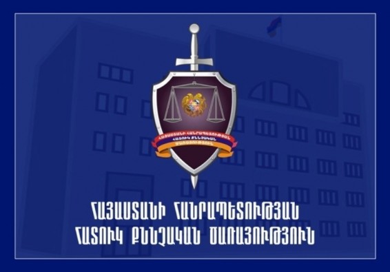 Ստուգումների արդյունքում պարզվել է՝ քրեակատարողական հիմնարկի պատասխանատու ծառայողները չարաշահել են լիազորությունները. հարուցվել է քրեական գործ