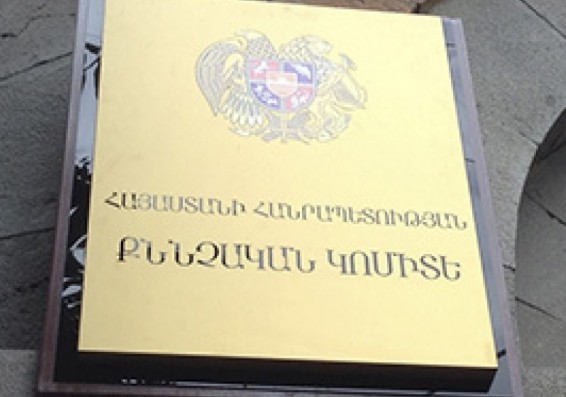 Ռոբերտ Քոչարյանի, Սեյրան Օհանյանի, Յուրի Խաչատուրովի և Արմեն Գևորգյանի վերաբերյալ քրեական գործի նախաքննությունն ավարտվել է. ՀՔԾ