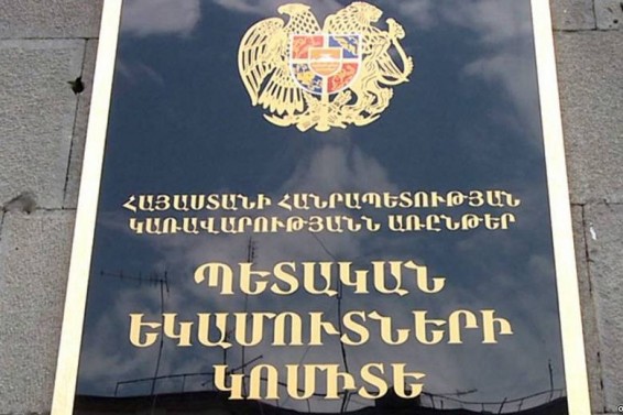 ՊԵԿ-ն ընդլայնում է հարկային և մաքսային ոլորտներում միջազգային համագործակցությունը