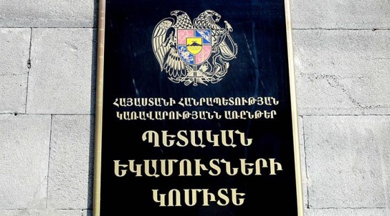 Պետությանը վերադարձված գումարները 2016, 2017 եւ 2018 թվականներին