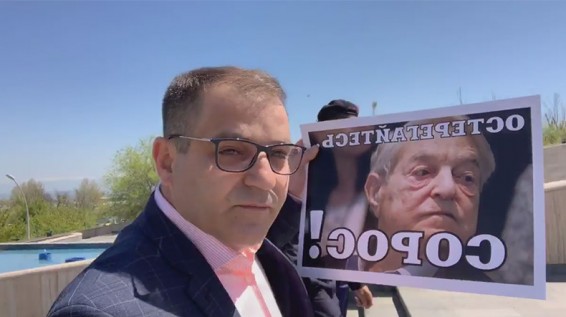 Стоп Сорос. В Армении проводят антисоросовский пикет