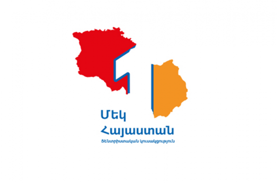 Անցումային արդարադատության ներդրման մասին իշխանությունների որոշումն արհեստական և խիստ քաղաքականացված է. «Մեկ Հայաստան»–ը քննարկումներ է սկսում