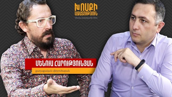 Video. Ժողովուրդը Նիկոլից զզվելու է․ Մենուա Հարությունյան